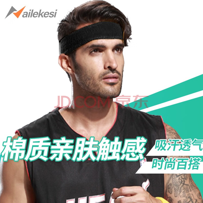 耐力克斯(nailekesi) 运动头带男头巾吸汗健身篮球跑步棉束发带女护额