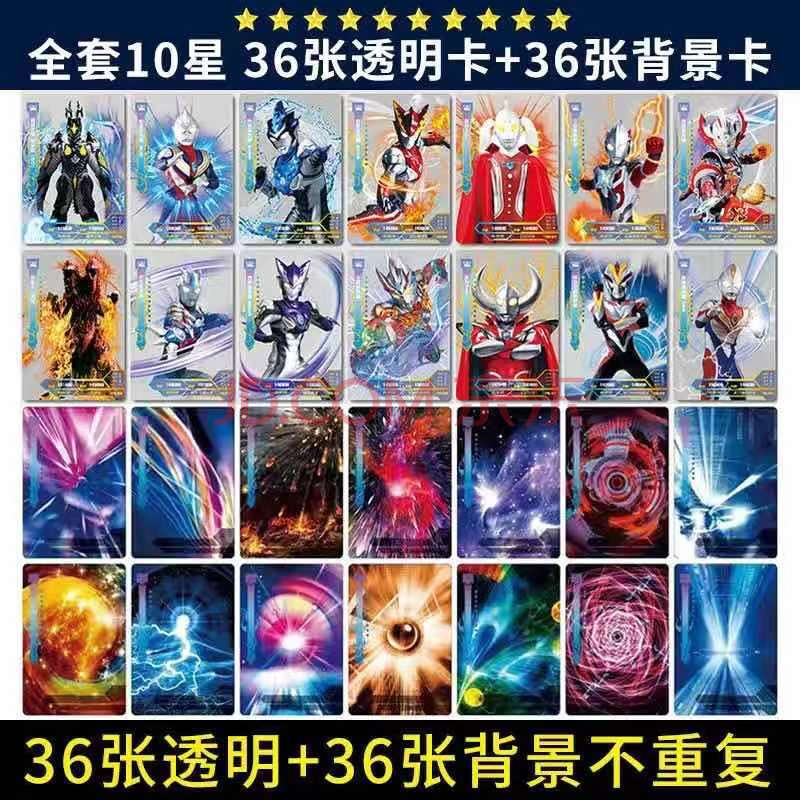 奥特曼卡片满星绝版满贯黄金卡片稀有签名卡烫金卡收藏册儿童玩具【京