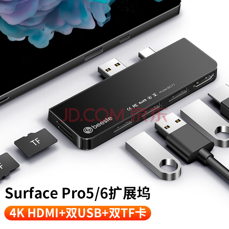 贝视特 surface pro 7/6/5/4扩展坞转换器HDMI千兆网口拓展坞笔记本电脑配件 雅典黑Pro 5/6【HDMI】版本