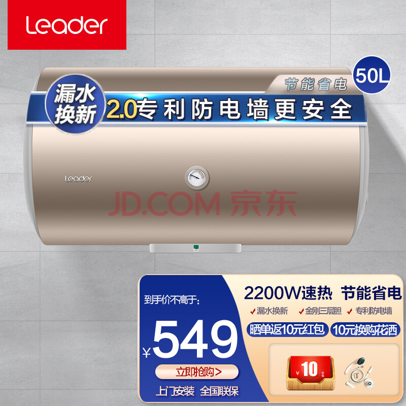 50升60升家用即热储水式速热恒温小型卫生间专用热水器 海尔出品-统帅