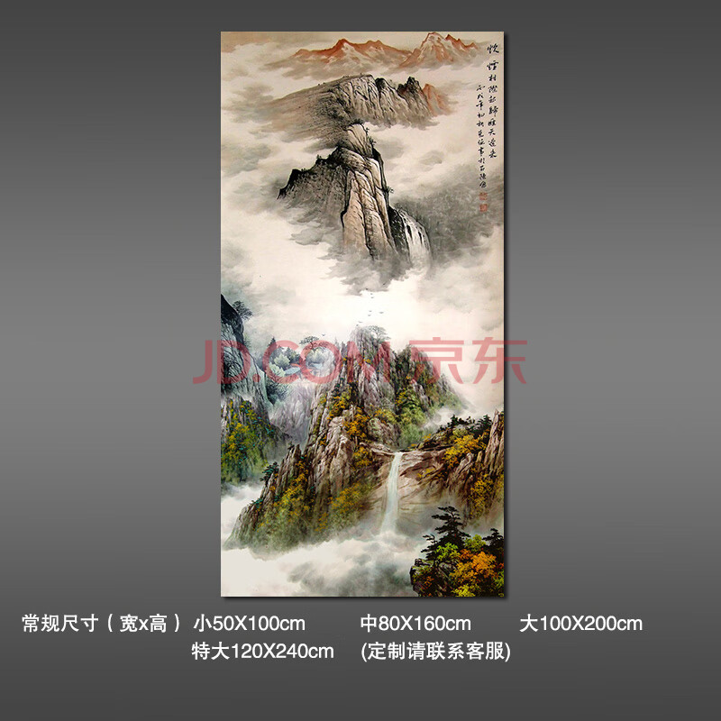 山水画贴纸3d立体墙贴墙贴壁画壁纸自粘墙纸定制中式客厅贴画3山水