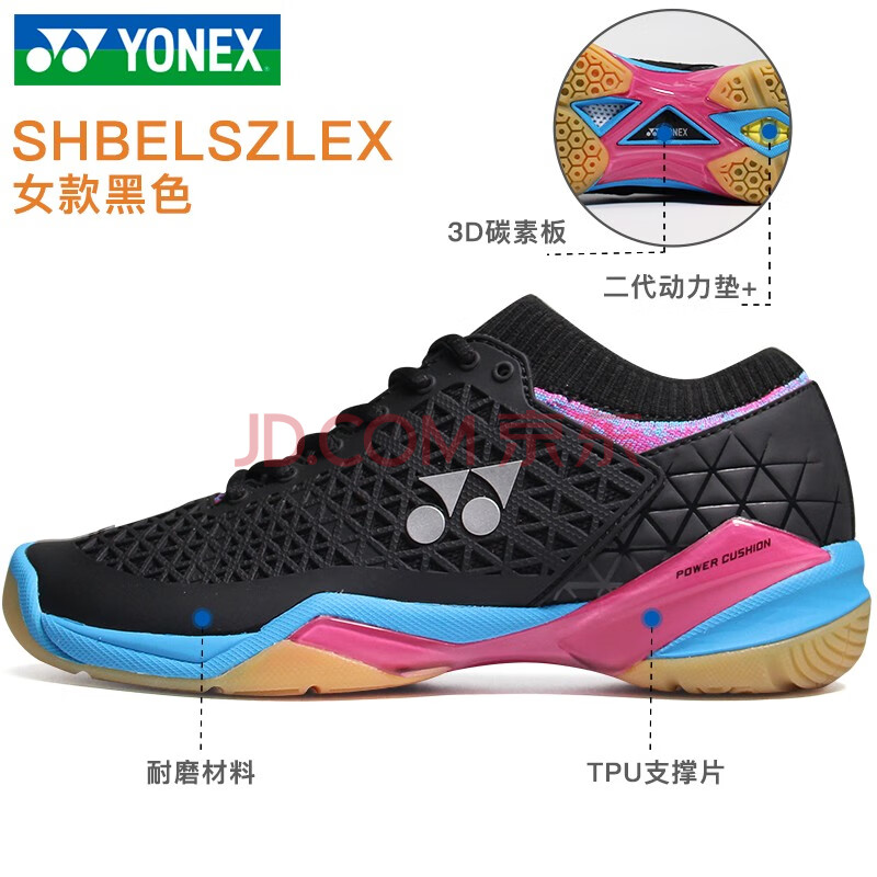 yonex尤尼克斯羽毛球鞋运动鞋yy鞋shbazlaexazmaexshb65z75周年纪念款