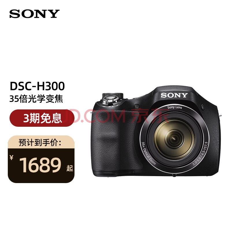 索尼(sony) dsc-h300 长焦数码相机黑色 家用旅游照相机2010万像素 35