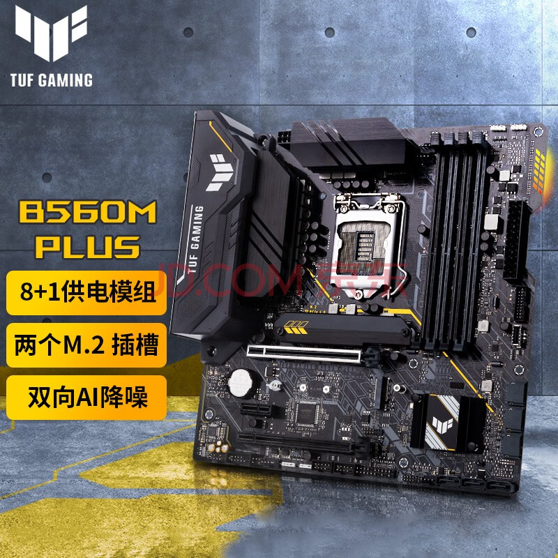 华硕tufgamingb560mpluswifi重炮手主板支持cpu10600kf重炮手b560m