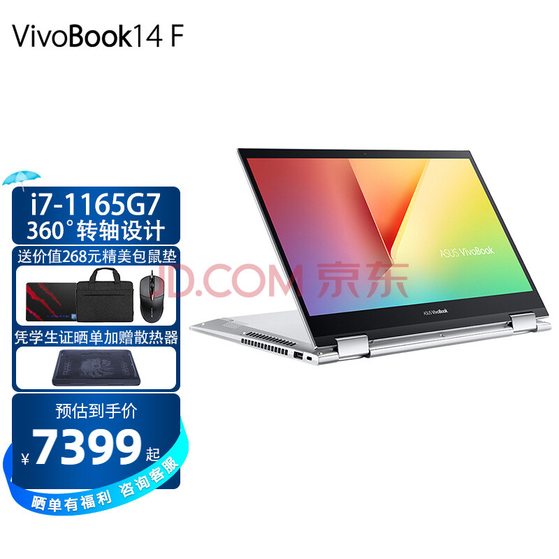 vivobook14f评测,vivobook14 华硕(asus)vivobook14f 第11代酷睿 14英寸轻薄翻转触控笔记本电脑 高