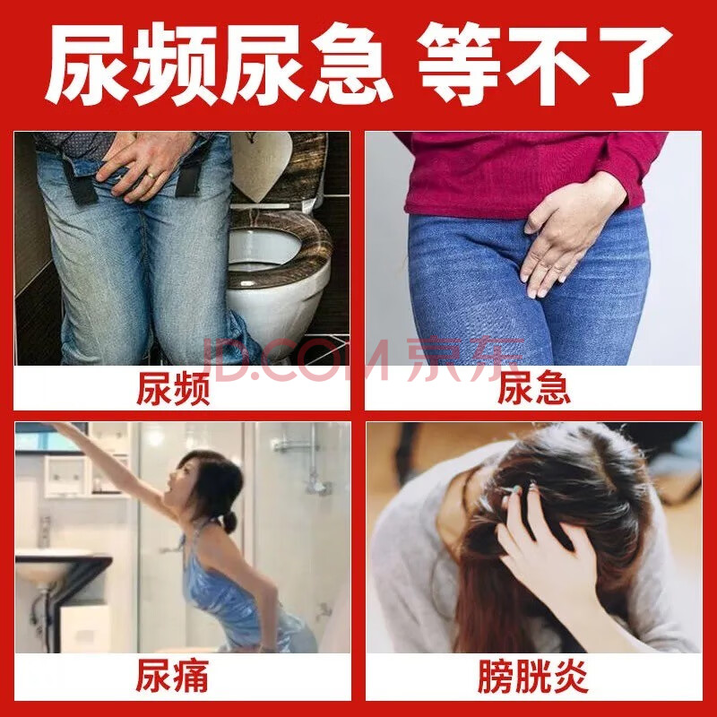 【女士尿频尿急尿痛】康岱宝尿频女性尿急尿等待尿不出膀胱炎尿频穴位