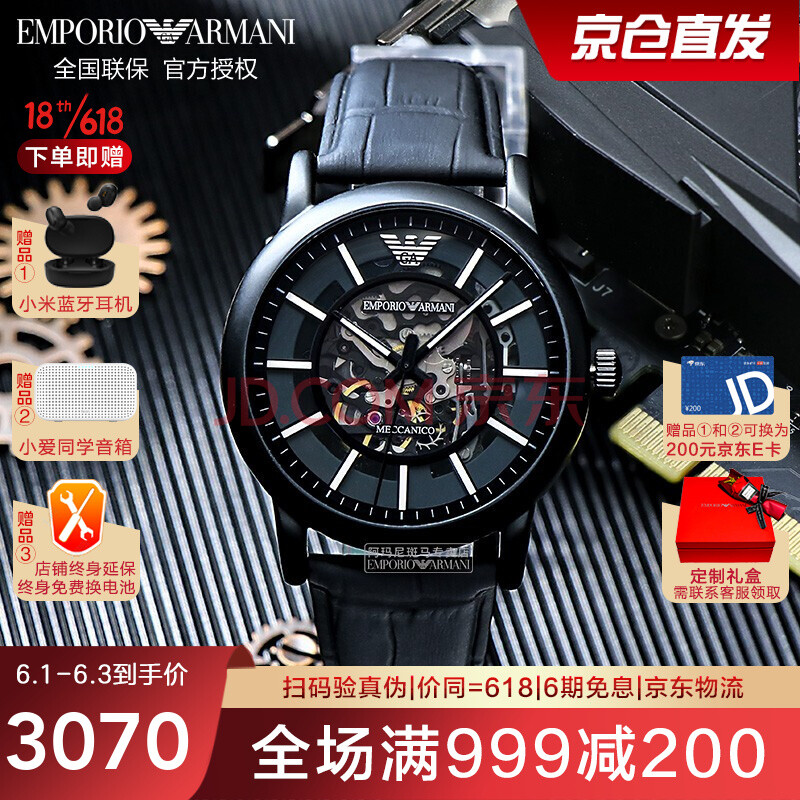 阿玛尼(emporio armani)手表男机械表礼物全自动镂空明星同款礼物时尚