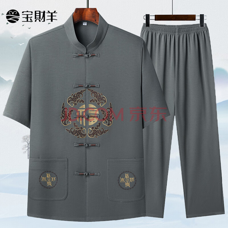 宝财羊中老年唐装男两件套爸爸夏装汉服中山装中国风居士太极服老人衣服