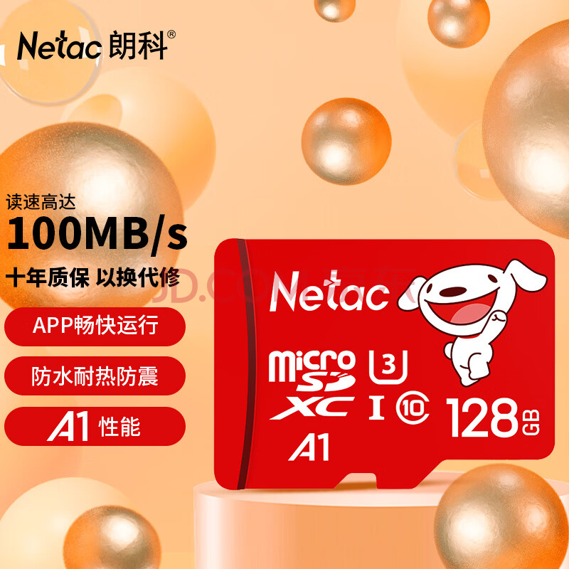 【京东JOY联名款】朗科（Netac）128GB TF（MicroSD）存储卡 A1 U3 读速100MB/s 行车记录仪摄像机手机内存卡