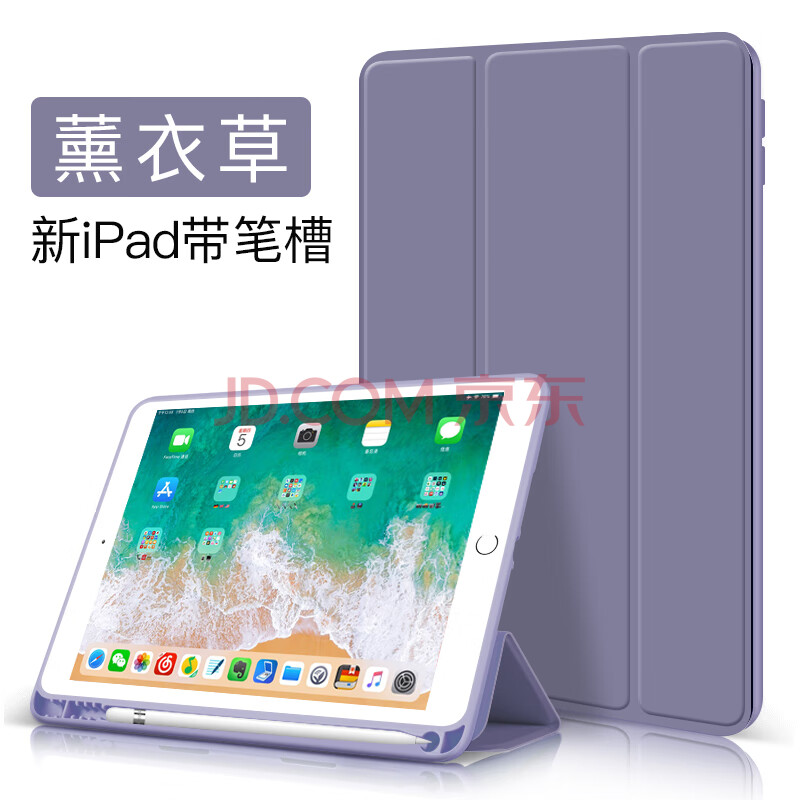 ipad保护套带笔槽2018新款9.7苹果平板air3超薄10.