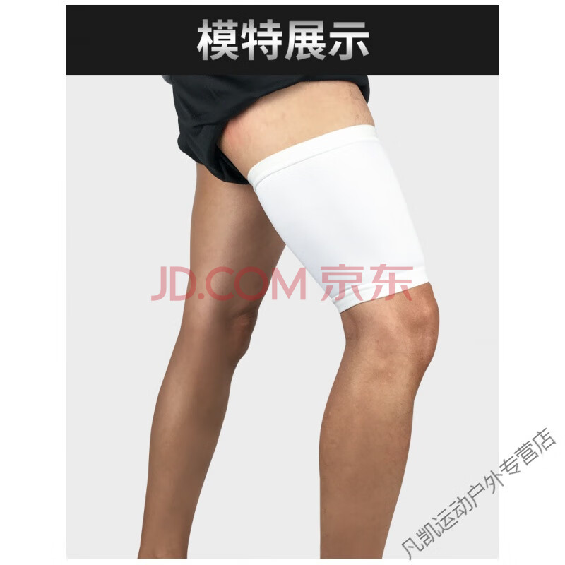 fk护腿大腿肌肉拉伤 登山篮球足球骑行运动护大腿潜水料护腿套固定防