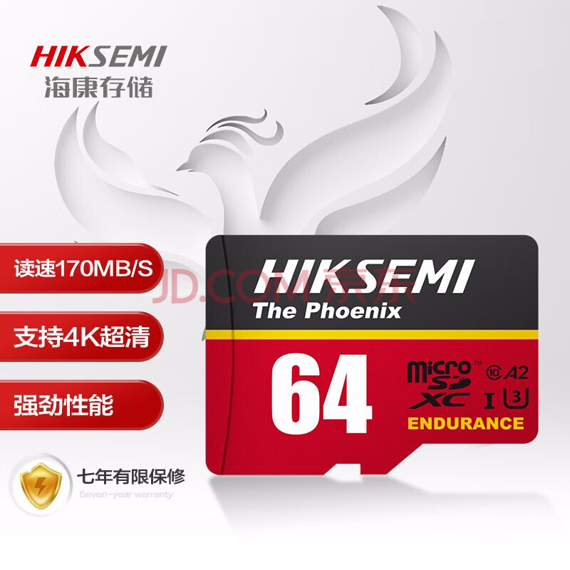 海康威视（HIKVISION）64GB TF(MicroSD)存储卡U3 C10 A2 V30 4K视频监控卡行车记录仪内存卡 数码闪速闪存卡