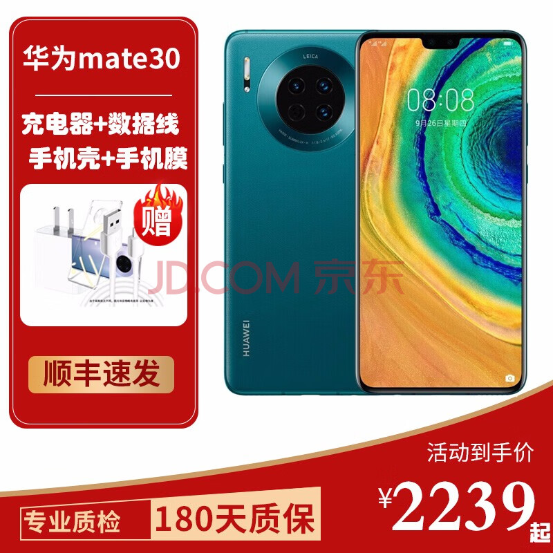 【二手99新】华为 huawei mate 30麒麟990旗舰芯片徕卡影像4g/5g全