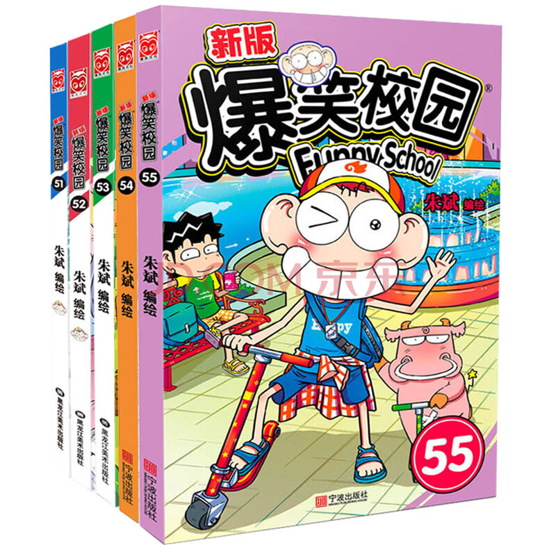 新版 爆笑校园漫画书全套5册 朱斌全集51-55 小学生6-8-12岁书籍 少儿