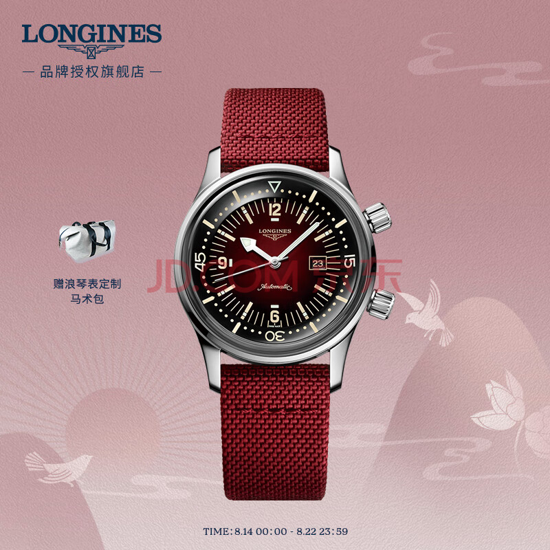 浪琴（LONGINES）瑞士手表 经典复刻 机械男士腕表 L33744402