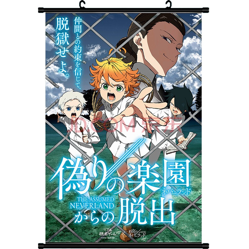 刻沫 约定的梦幻岛动漫海报 艾玛诺曼雷 二次元周边挂画卷轴画卧室