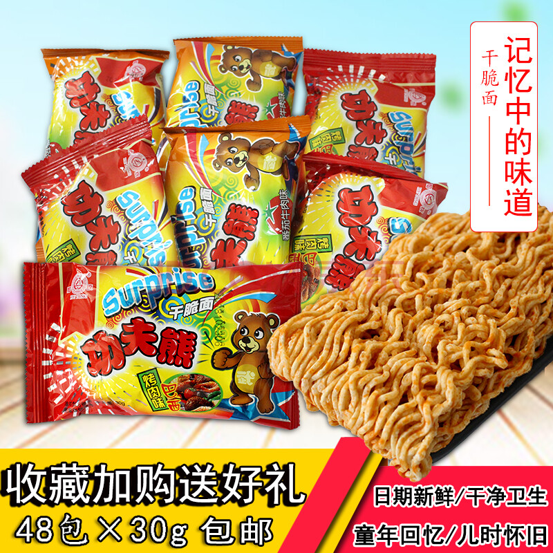 和统功夫熊烧烤味干脆面番茄牛肉味干吃面方便面 番茄