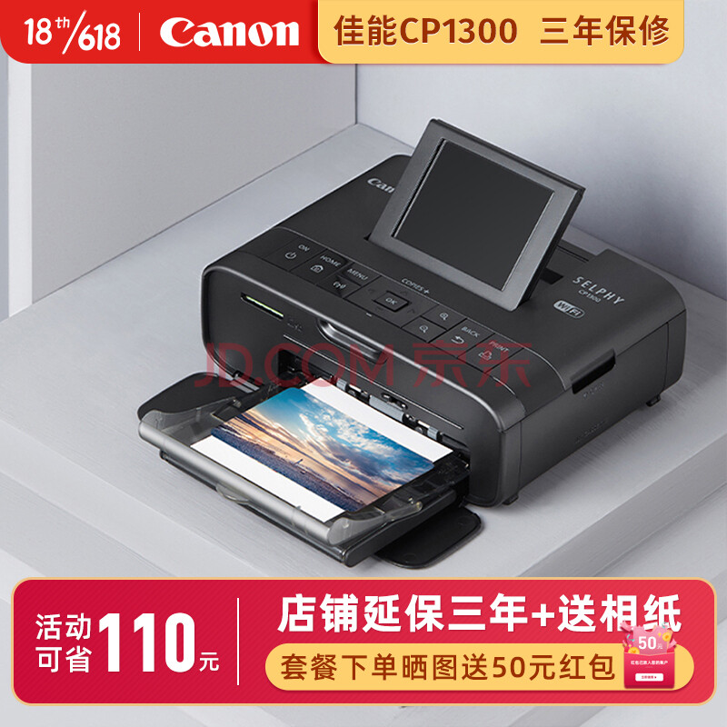 佳能(canon)cp1300照片打印机便携式手机无线家用相印