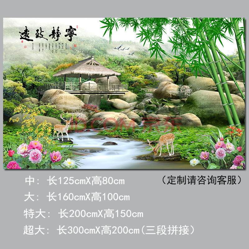 随心3d山水画风水墙纸自粘中式墙贴画壁画客厅背景贴画影视壁纸墙贴纸