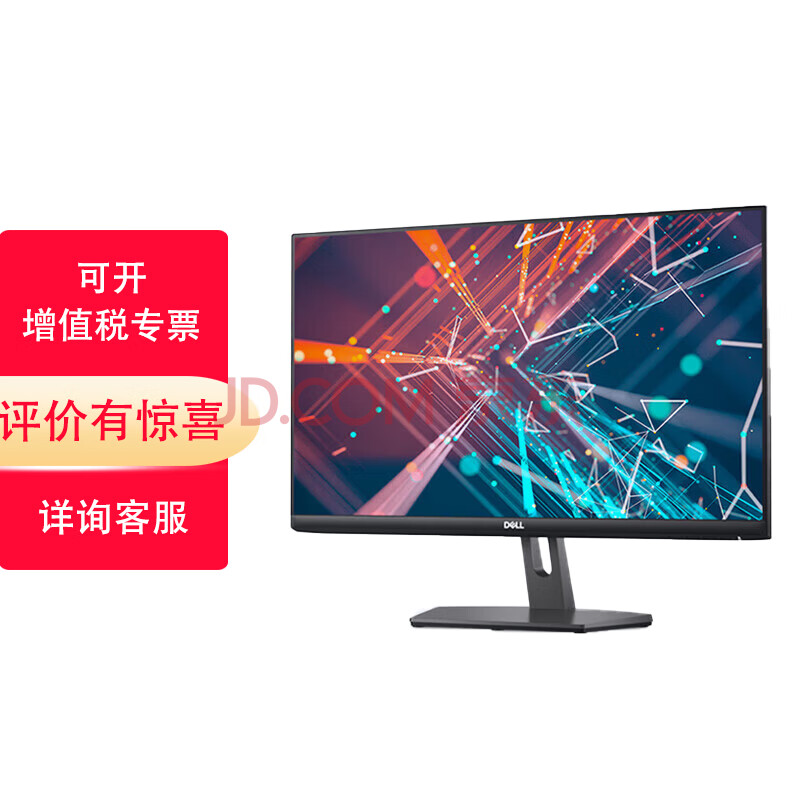 戴尔（DELL）23.8英寸 办公显示器 FHD IPS 75Hz FreeSync 防蓝光 99%sRGB 微边框 电脑显示屏 S2421NX