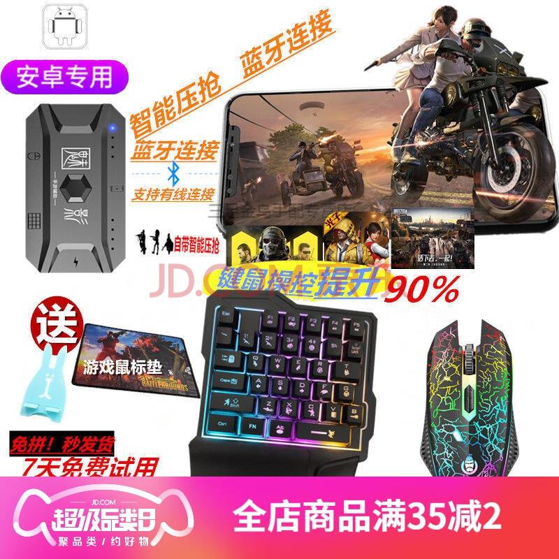 神器和平精英连发cf自动压枪辅助 魅影m1 机械手感键盘 4d裂纹鼠标
