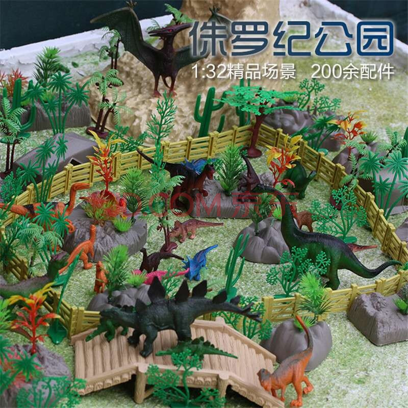 儿童玩具仿真恐龙场景塑料模型200配件 霸王龙三角龙腕龙翼龙剑龙