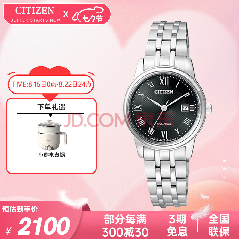 西铁城（CITIZEN）手表女士光动能日韩表黑盘钢带学生七夕送礼物EW2310-59E