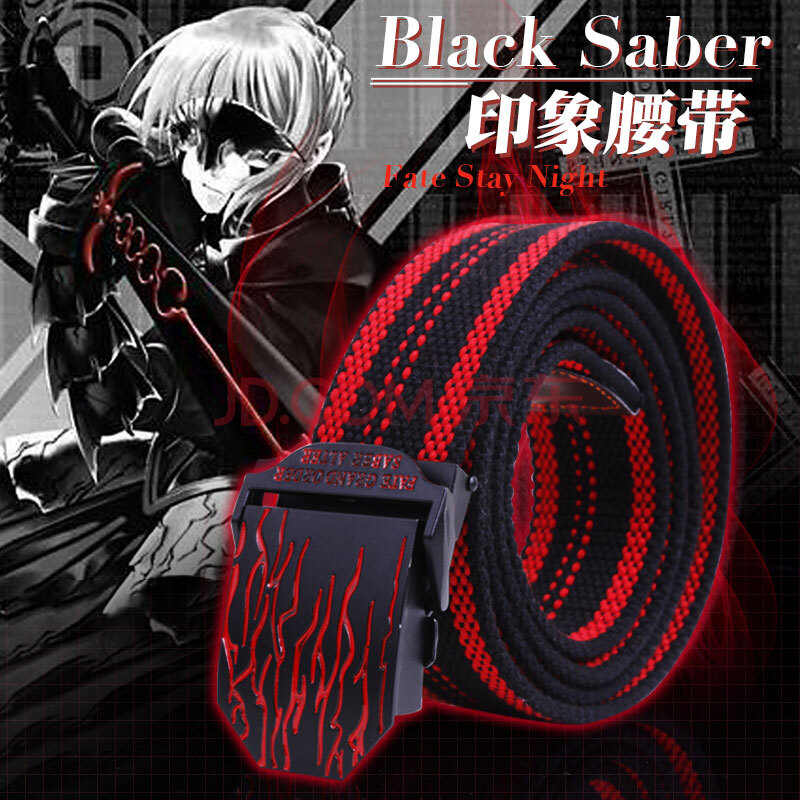 fate黑saber二次元f吾王腰带男女go帆布皮带动漫周边 黑saber fate