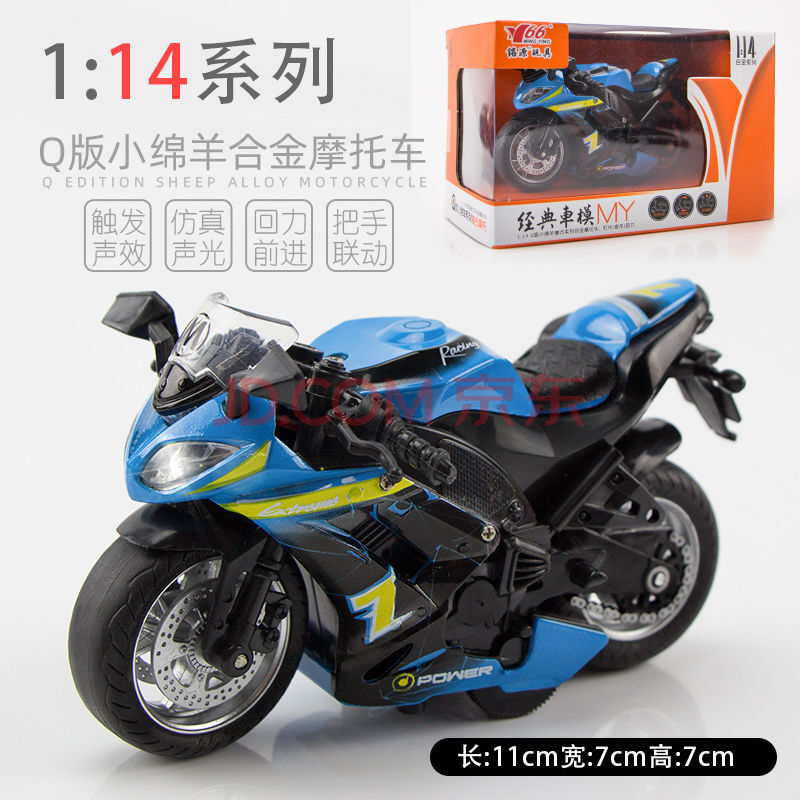 儿童合金摩托车川崎宝马小型摩托玩具车赛车模型仿真越野小摩托车