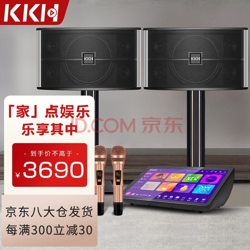 KKH S6 PRO 家庭ktv套装音响全套设备卡拉ok一体机点唱机台 功放一体机套装2TB