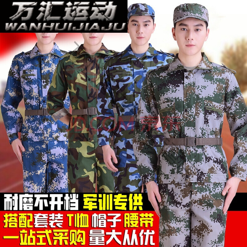 海军作训服陆战服迷彩服套装男春夏装女学生耐磨学校.