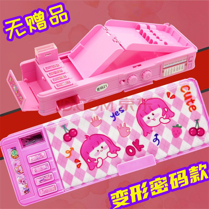 锦迈密码多功能文具盒铅笔盒小学生男大容量创意变形个性幼儿园1-3