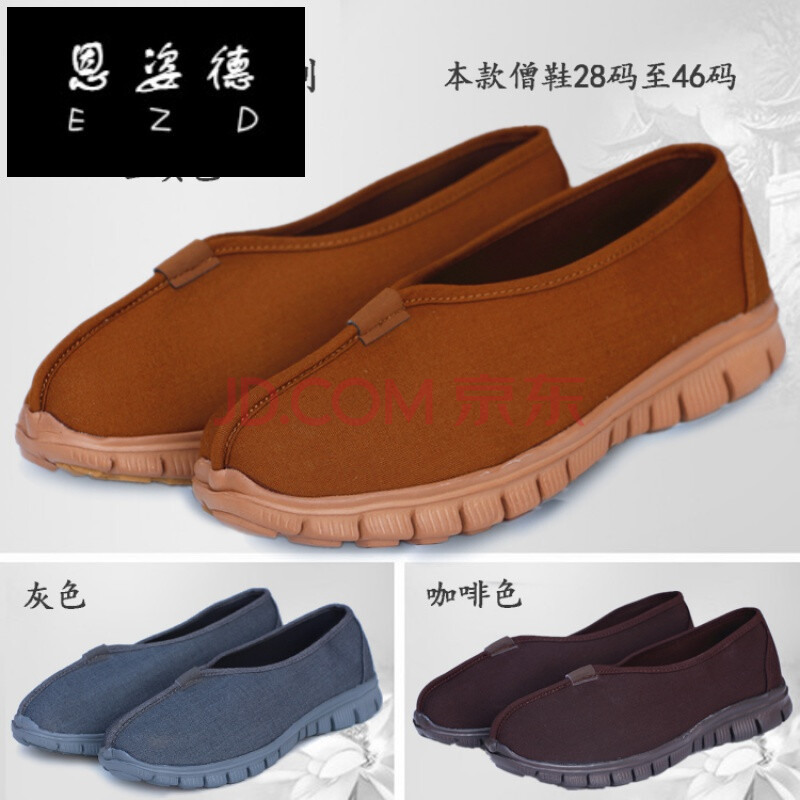 【和尚出家人穿的】僧鞋棉鞋罗汉鞋了尘帆布鞋单鞋春夏秋冬季尼姑鞋