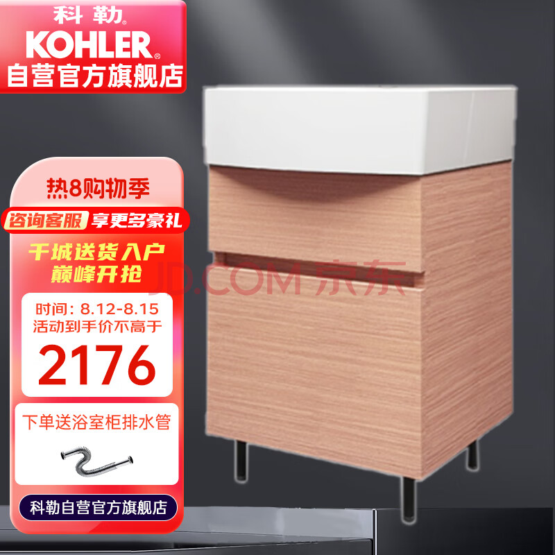 科勒KOHLER浴室柜浴室家具600mm玲纳洗手盆柜组合K-75836T