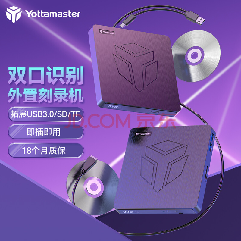  Yottamaster 外置刻录机移动光驱带SD/TF卡带HUB适用DVD/CD/VCD外接光驱Type-C/USB笔记本电脑通用 P-CD06