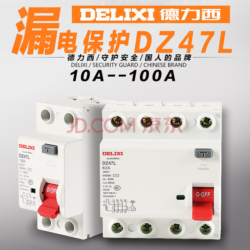 德力西dz47l漏电断路器4p16-100a压缩空气断路器漏电保护开关家用 25a