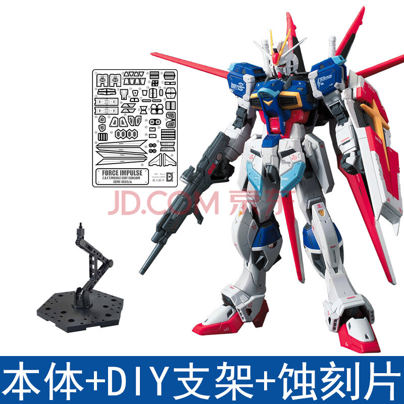 rg脉冲 rg 33 1/144 威力型脉冲 空装飞行装备高达seed模型 本体 蚀刻