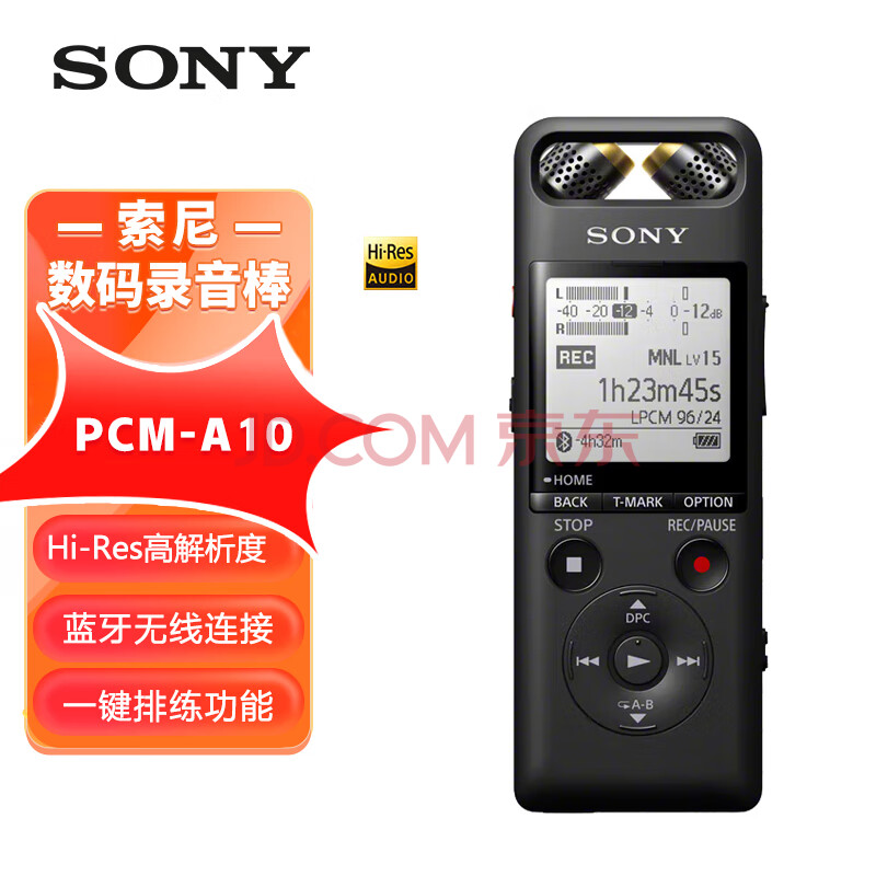 索尼（SONY）数码录音棒/录音笔PCM-A10 16GB 黑色 高清专业降噪 蓝牙操控 无损音乐播放 乐器学习商务采访