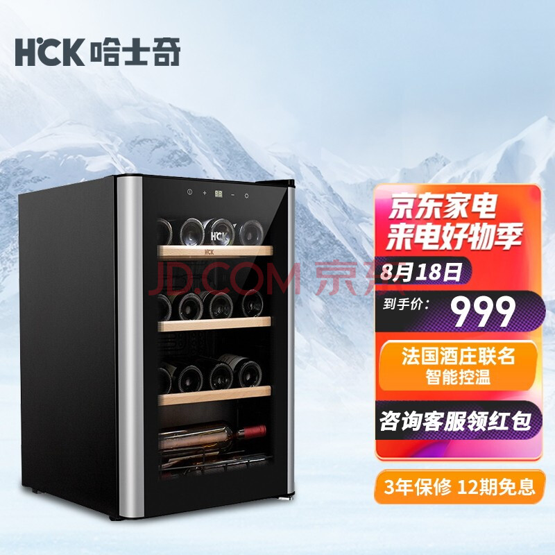 hck哈士奇红酒柜恒温保湿家用嵌入式酒柜保鲜冷藏柜sc70e22瓶