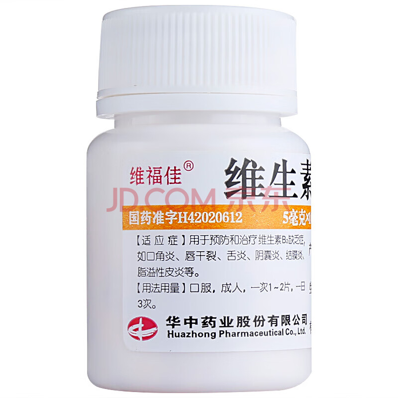 维福佳 维生素b2片 100片 口角炎唇干裂舌炎阴囊炎结膜炎