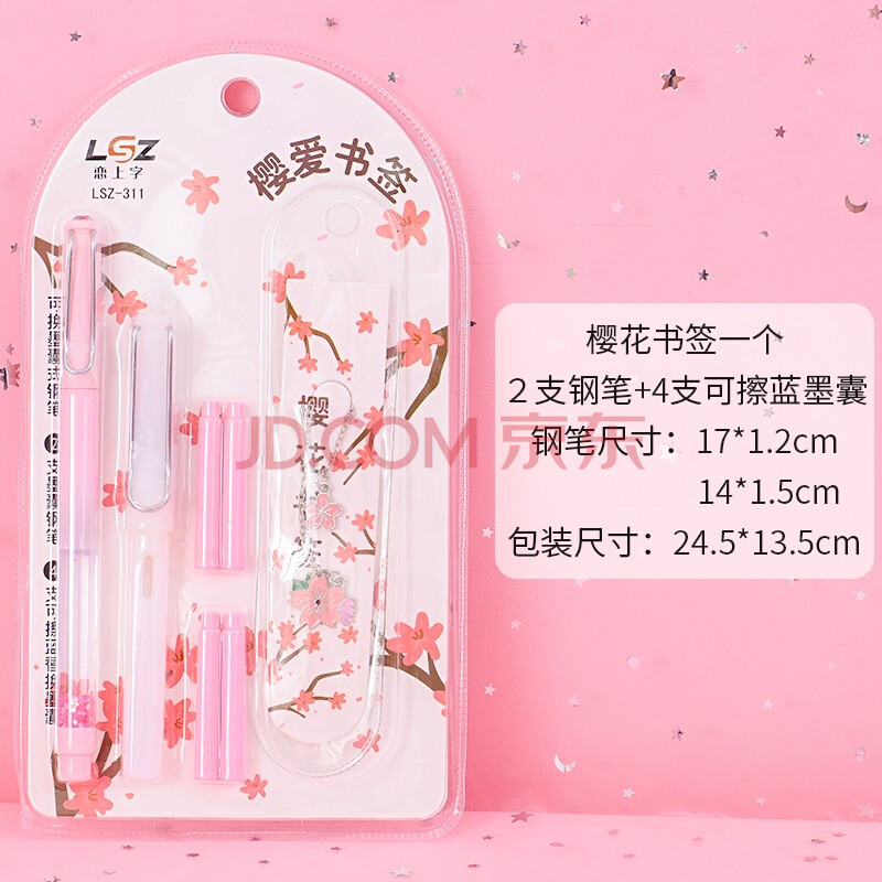 三个菜 少女心钢笔 小学生三四年级钢笔书法初学者礼物送礼学生专用