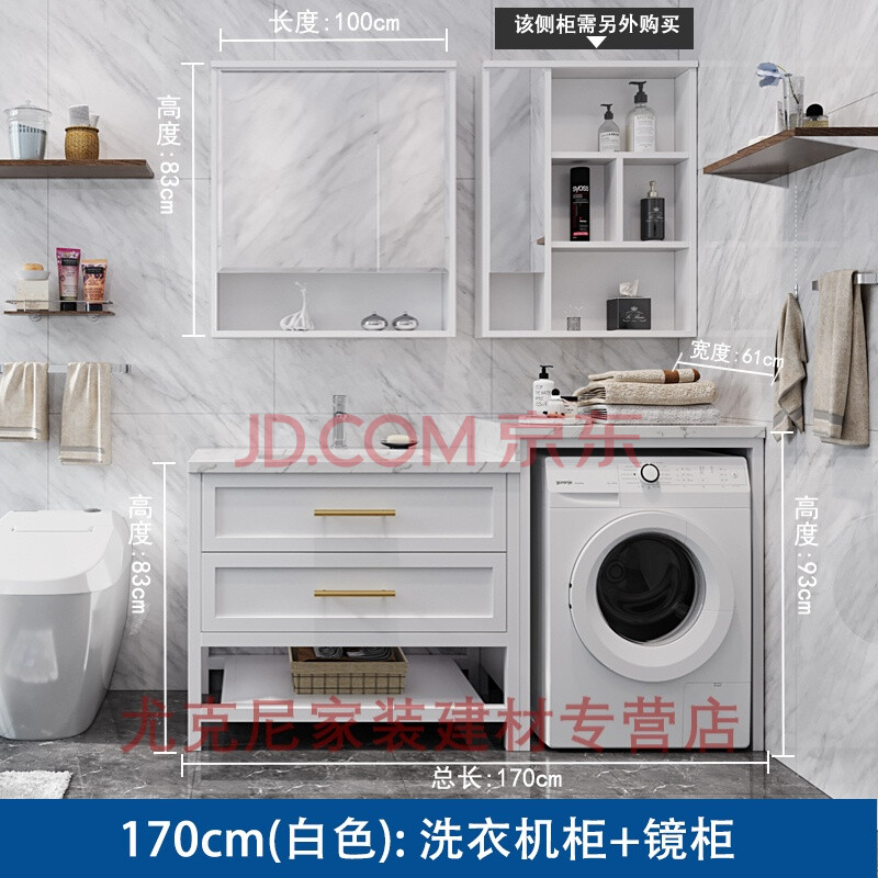阳台水槽加放洗衣机 洗衣机柜子洗脸盆一体组合浴室柜