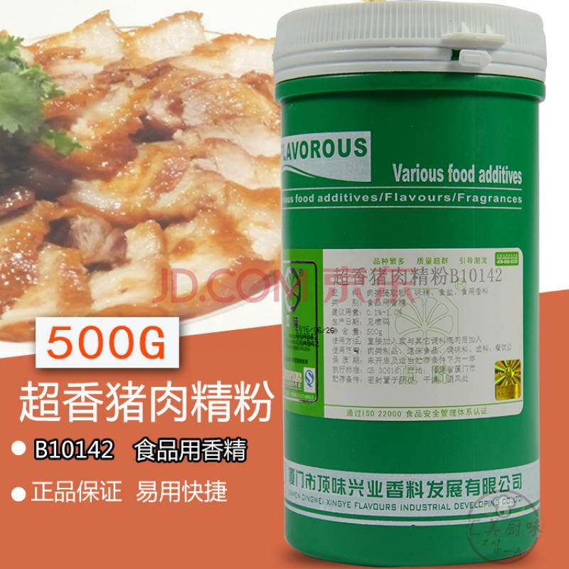 顶味超香猪肉精粉b10142肉类制品卤料沙县肉丸包子馅料增香粉500克,两