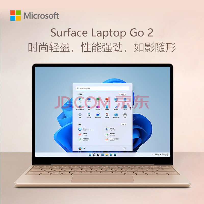 微软Surface Laptop Go 2 轻薄笔记本电脑 i5 8G+128G砂岩金 12.4英寸触屏 超薄学生笔记本电脑