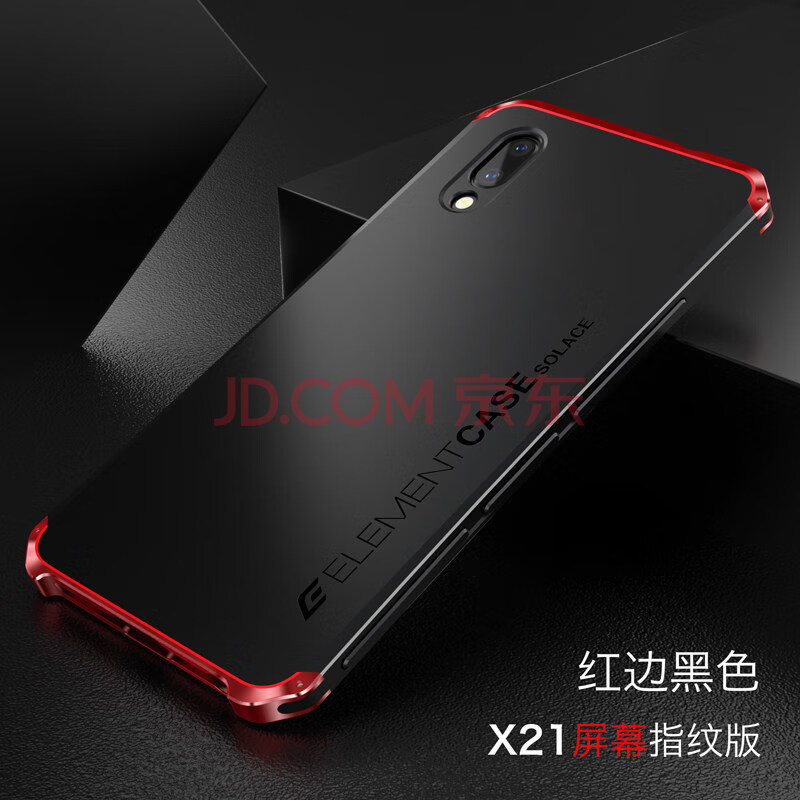 源迦一 vivox21手机壳男金属vivo x21ia手机套x21i保护壳防摔全包x21a