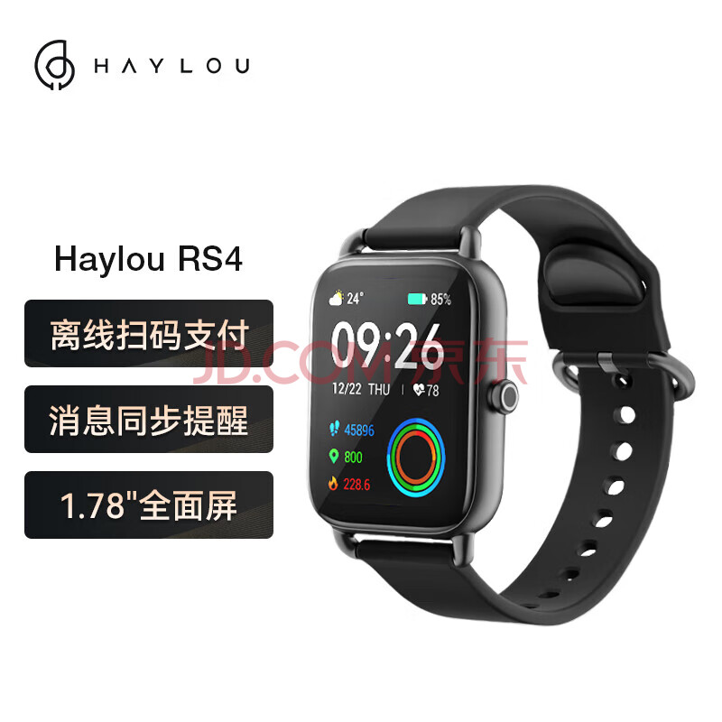 嘿喽（Haylou）RS4智能手表 户外运动手表 生活离线支付 血氧心率睡眠健康检测watch手表 黑