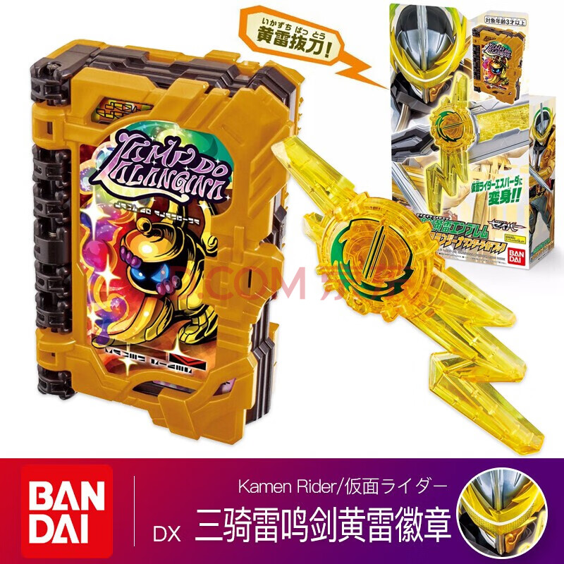 万代(bandai)假面骑士saber圣刃变身器腰带 dx圣剑驱动器豪华版狮子王