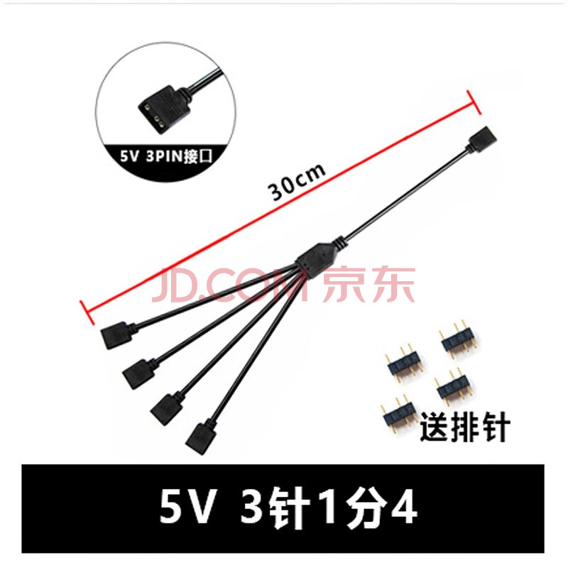 主板aura rgb接口一分三 分线 一拖三 转接线 多接口一分六 5v3针一分