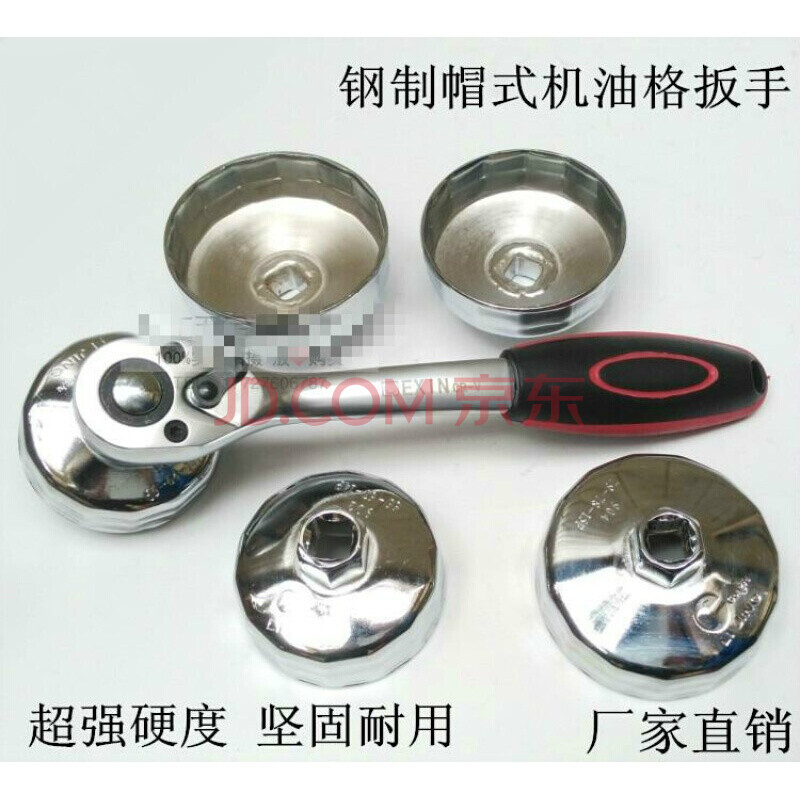 钢制机滤扳手帽式机油滤清器扳手滤芯机油格扳手901902903904 901(64