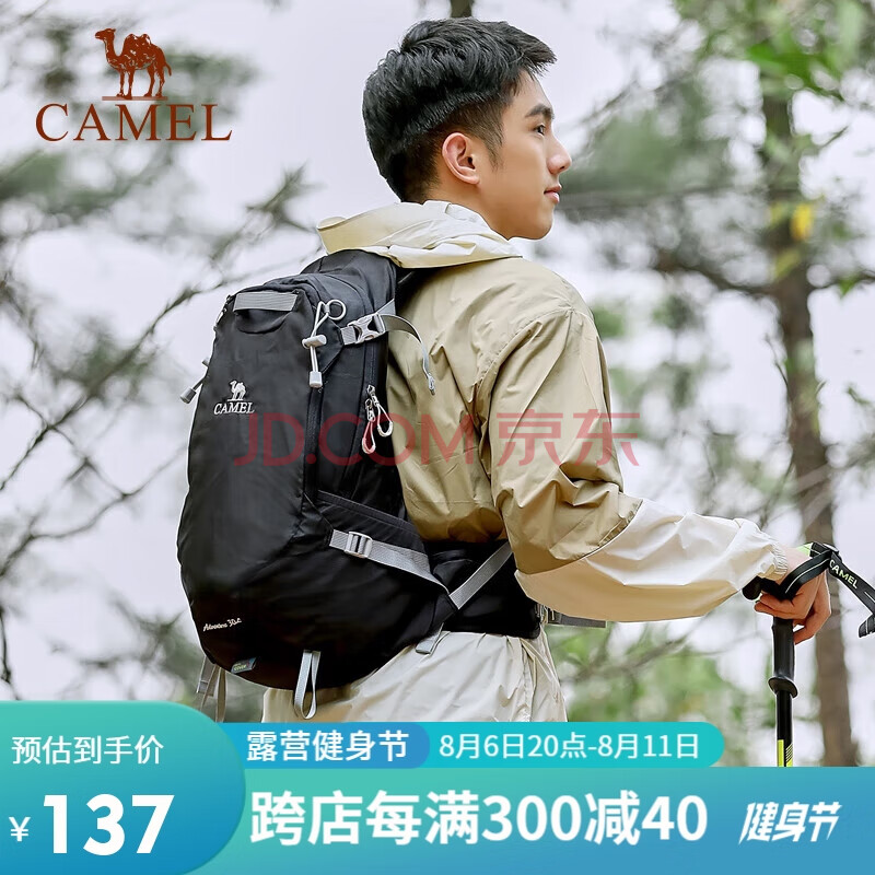 骆驼（CAMEL）登山包轻便女户外徒步双肩包休闲旅行登山背包男 1S32267148 黑色